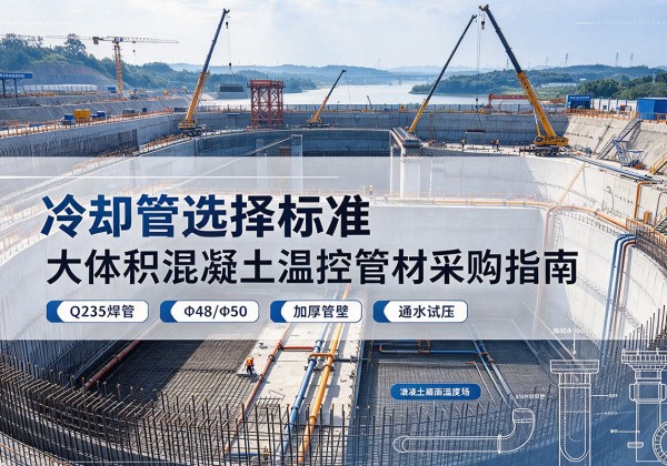 奎文冷却管选择标准