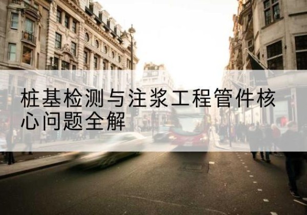 奎文声测管常用规格有哪些？-桩基检测与注浆工程管件核心问题全解